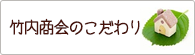 私たちの塗装へのこだわり